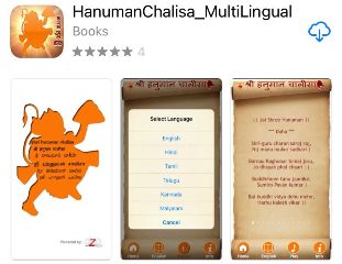 hanuman-multi-app