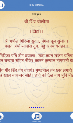 shiva-sangrah-4